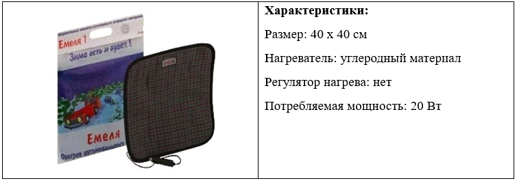 Нагреватель