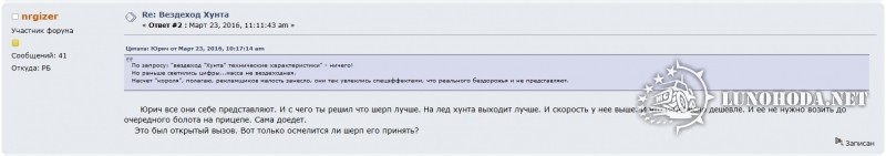 ВМ о Хунте