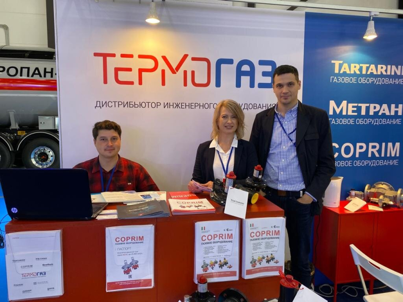 термогаз