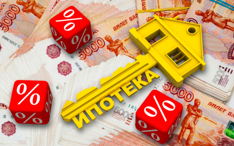 Где оформить ипотеку и как лучше?