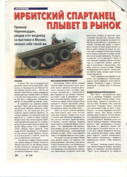 Тайга 1