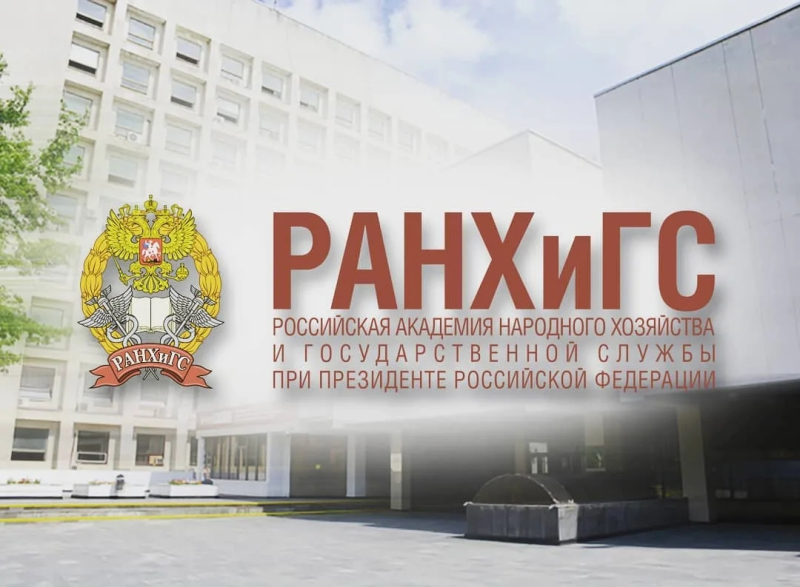 Выбор института