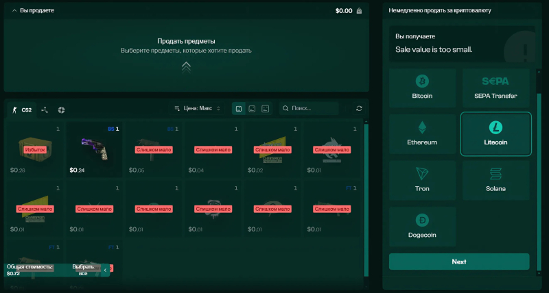 Обмен скинов из кс на реальные деньги