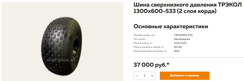 трэкол