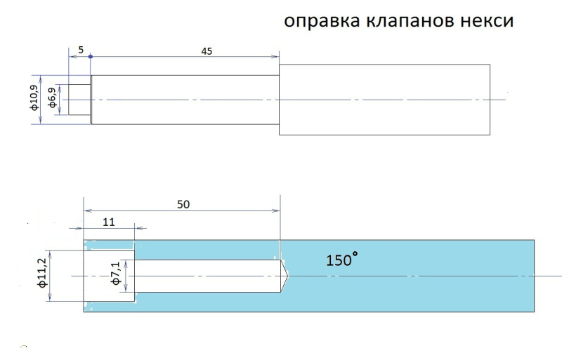 некси клапана