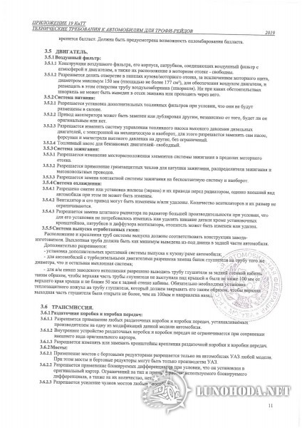 Технические требования 2019-10