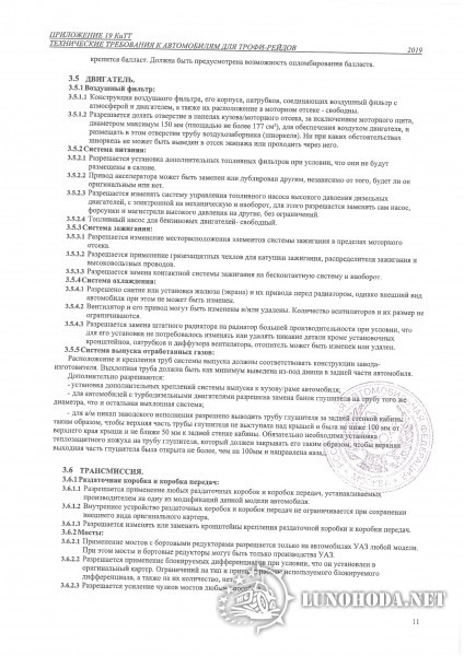 Технические требования 2019-10