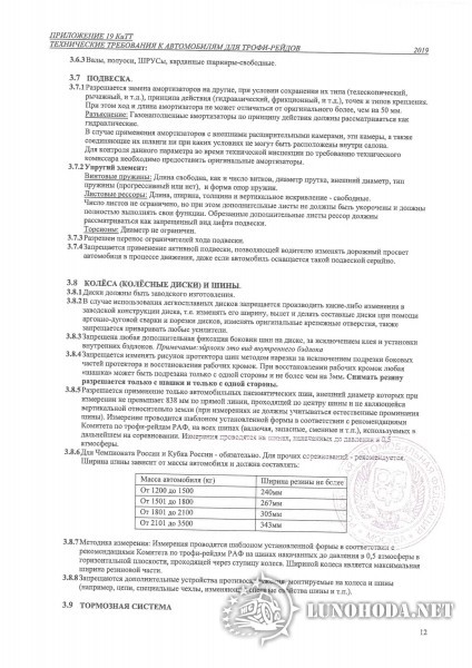 Технические требования 2019-11