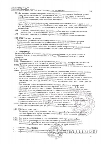 Технические требования 2019-12