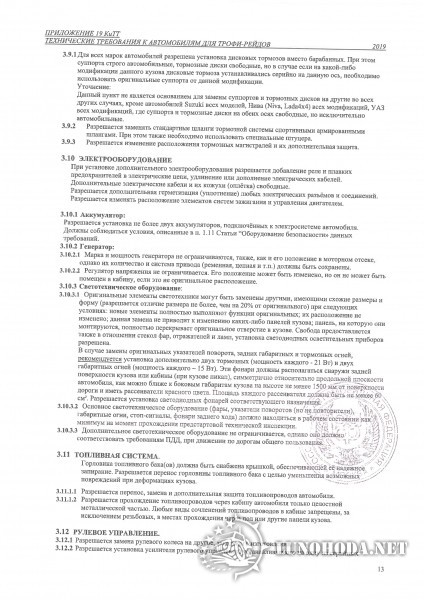 Технические требования 2019-12