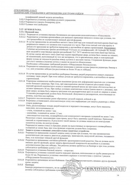 Технические требования 2019-13