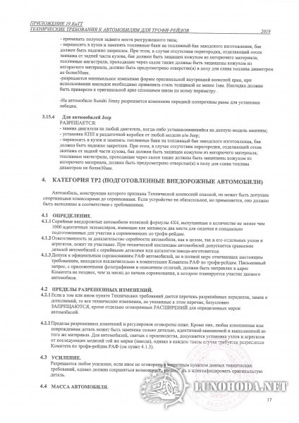 Технические требования 2019-16