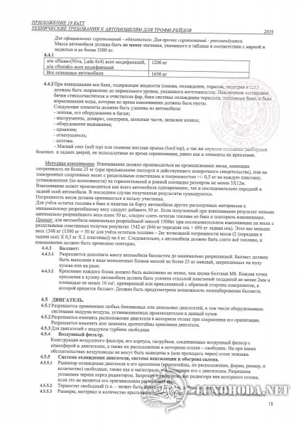 Технические требования 2019-17