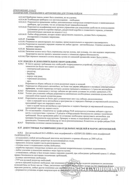 Технические требования 2019-23
