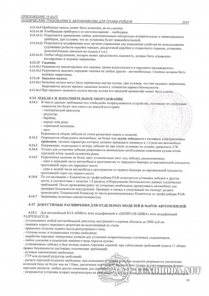 Технические требования 2019-23