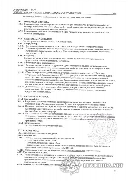Технические требования 2019-31