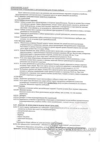 Технические требования 2019-32