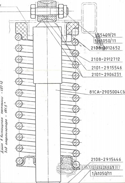 Прицеп 81СА 008