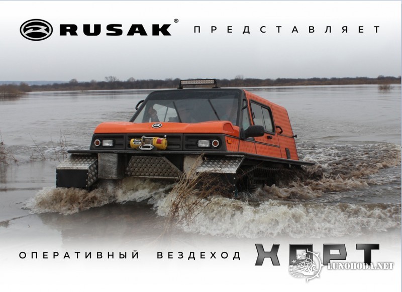 Презентация Русак 3918 