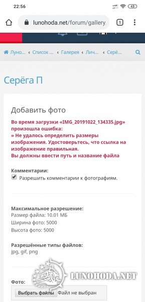 Screenshot_2019-10-22-22-56-11-611_com.android.chrome