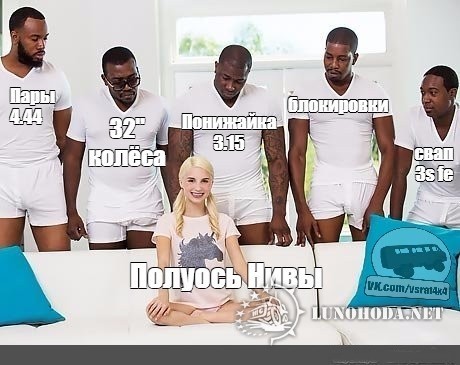 Полуось Нивы