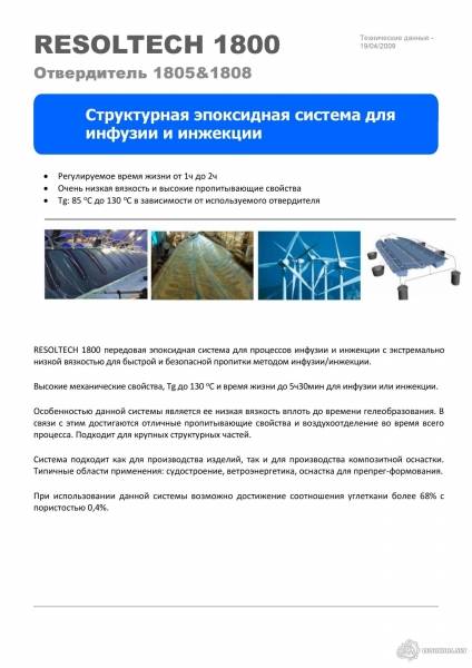 DS-1800_07-09_RUS-page-001