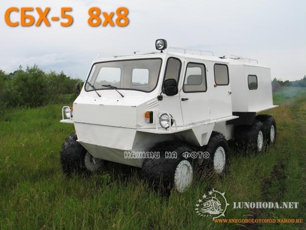 Сбх Странник 10 Б У Купить