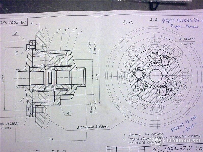 Сателлит дифференциала чертеж - 84 фото